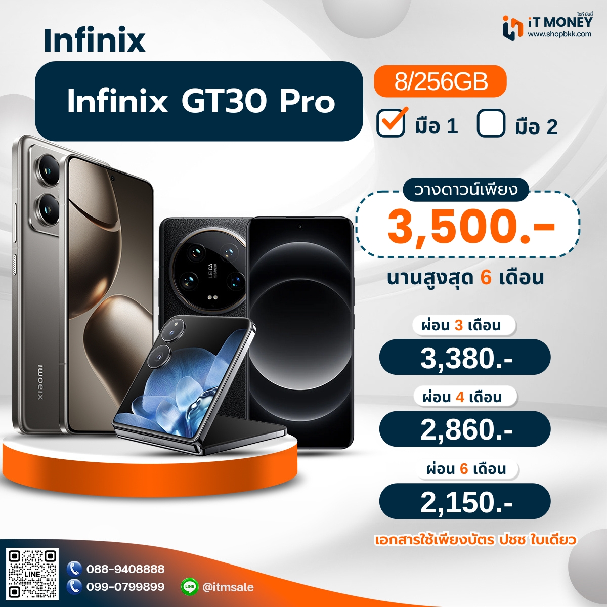 Infinix GT30 Pro (8+256) สี White