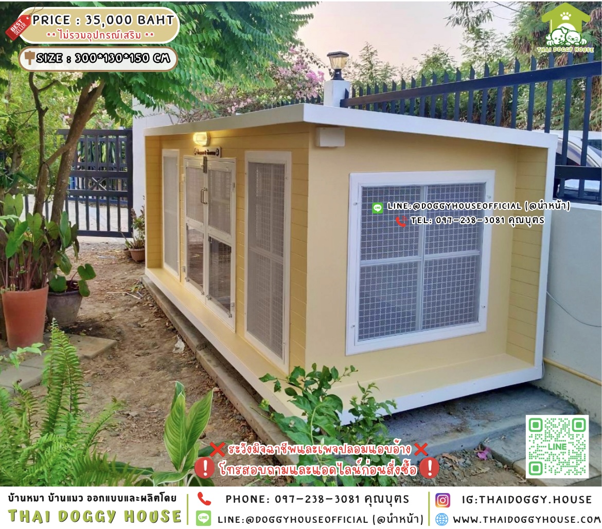 🏠บ้านหมา มุ้งลวด แบบบ้าน 𝐁𝐨𝐱 𝐬𝐭𝐲𝐥𝐞 🐶🔆