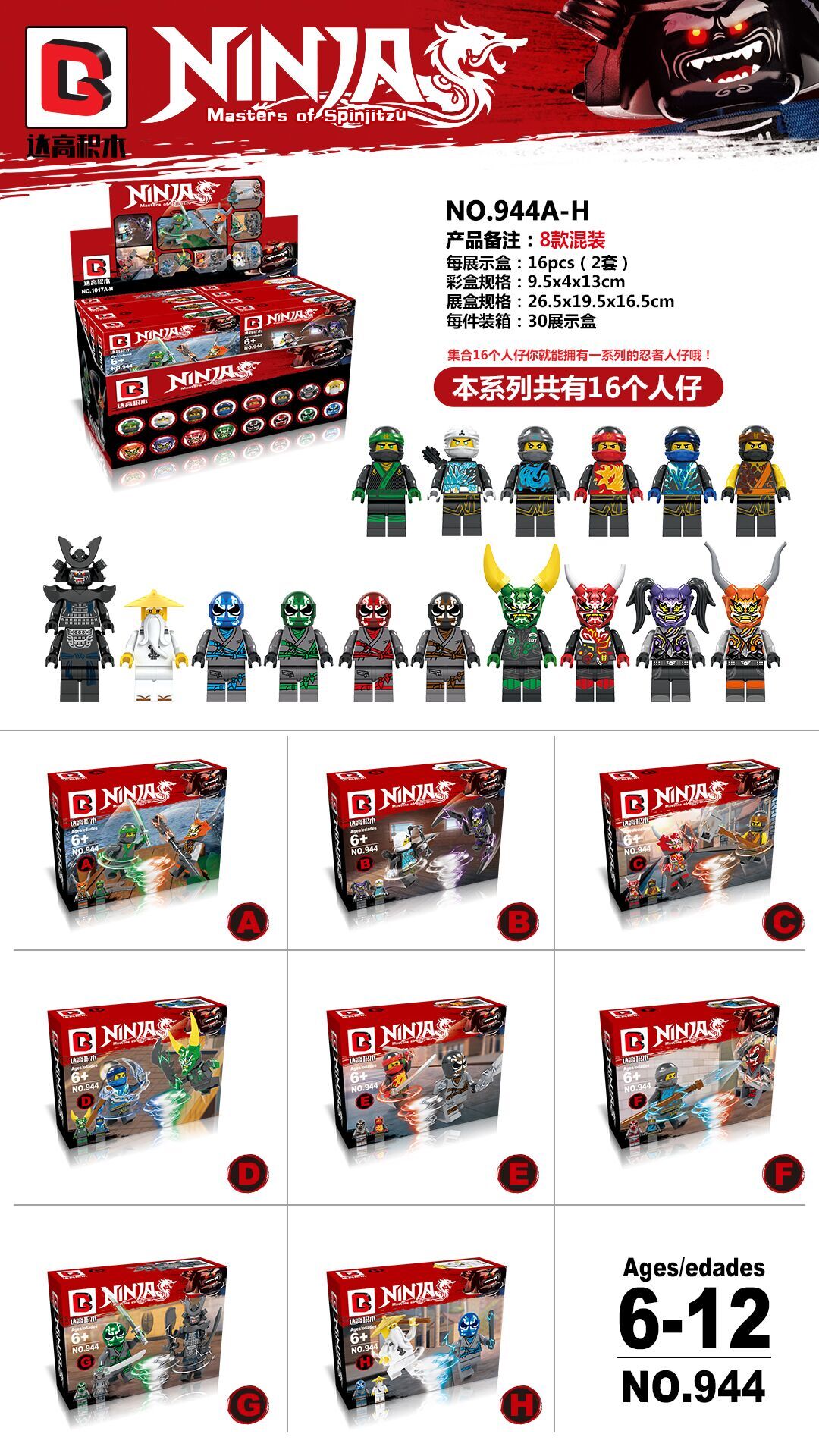 เลโก้จีน Dargo.944 ชุด Ninja Go Movie 2in1
