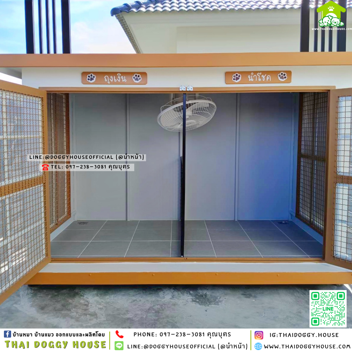🏡บ้านหมา ติดพัดลม มีมุ้งลวด แบบบ้าน 𝐁𝐨𝐱 𝐒𝐭𝐲𝐥𝐞 🧡