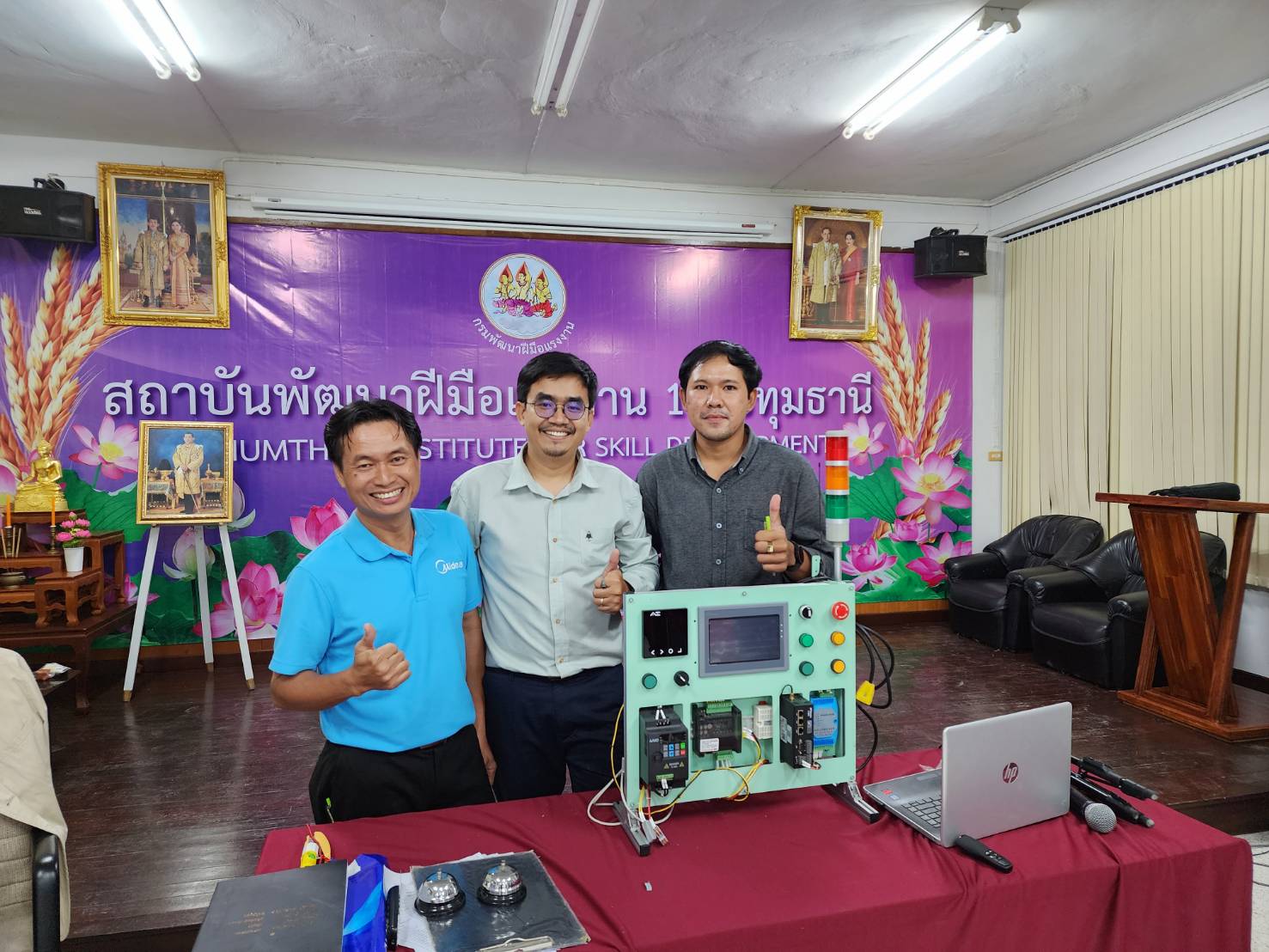 อบรมหลักสูตรเทคนิคการสอน @สถาบันพัฒนาฝีมือแรงงาน 14 ปทุมธานี