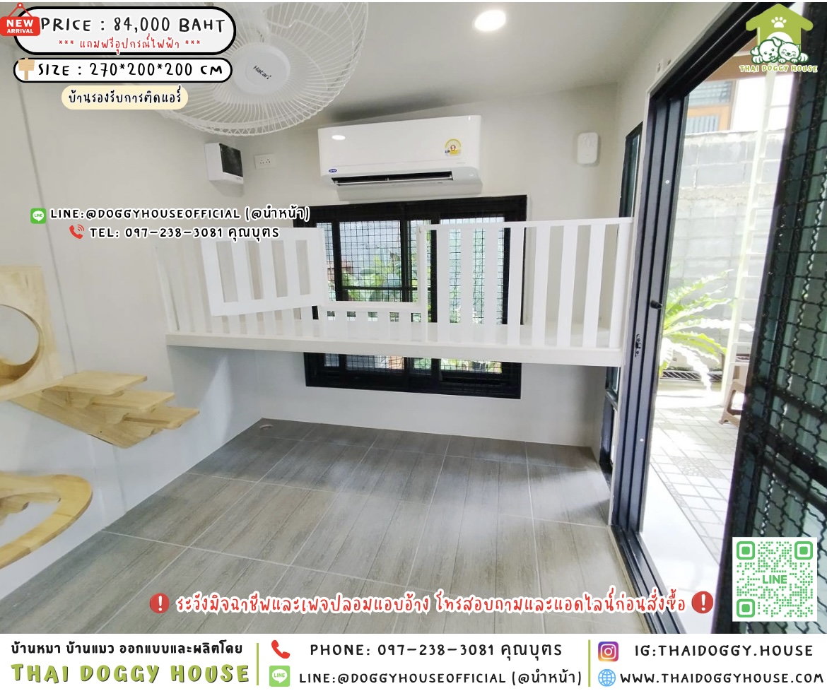 🏡🐈บ้านแมว รองรับการติดแอร์ 𝐁𝐨𝐱 𝐒𝐭𝐲𝐥𝐞 ☁️