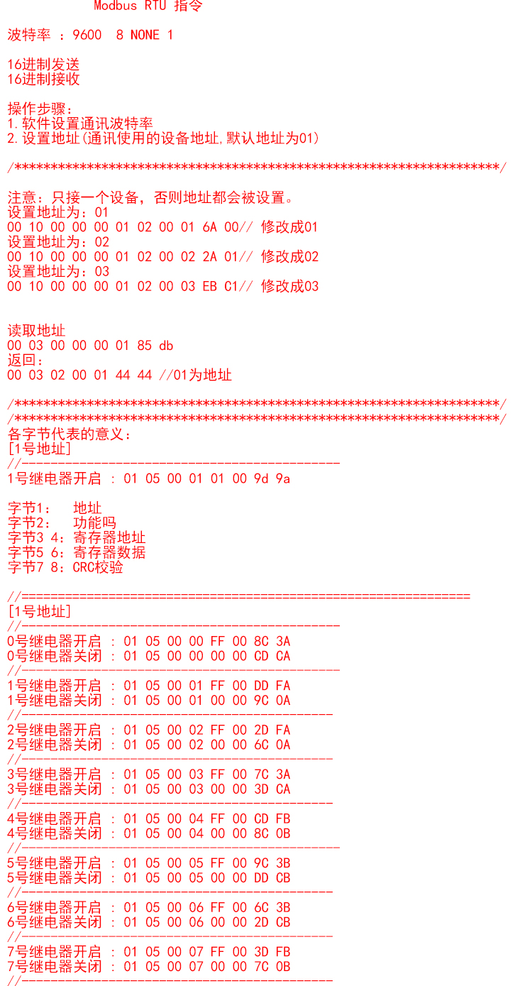 Modbus RTU Relay DC12 โวลต์ 2,4,8Channel - rs485 รีเลย์โมดูล Modbus-Rtu485 relay module 1/2/4/8 5V12V/24V