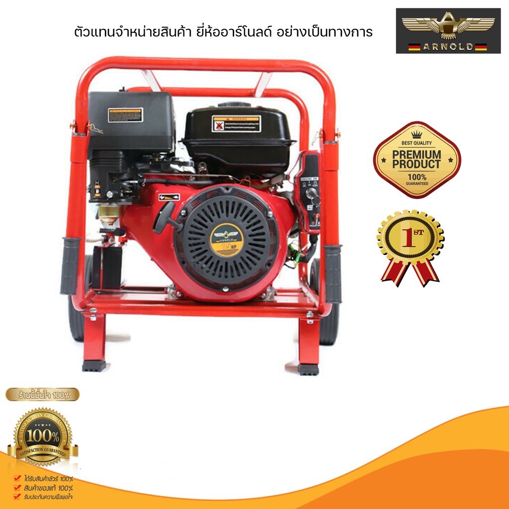 เครื่องสูบน้ำอาร์โนลด์ รุ่นPA300E ปั้มน้ำแรงดันสูง