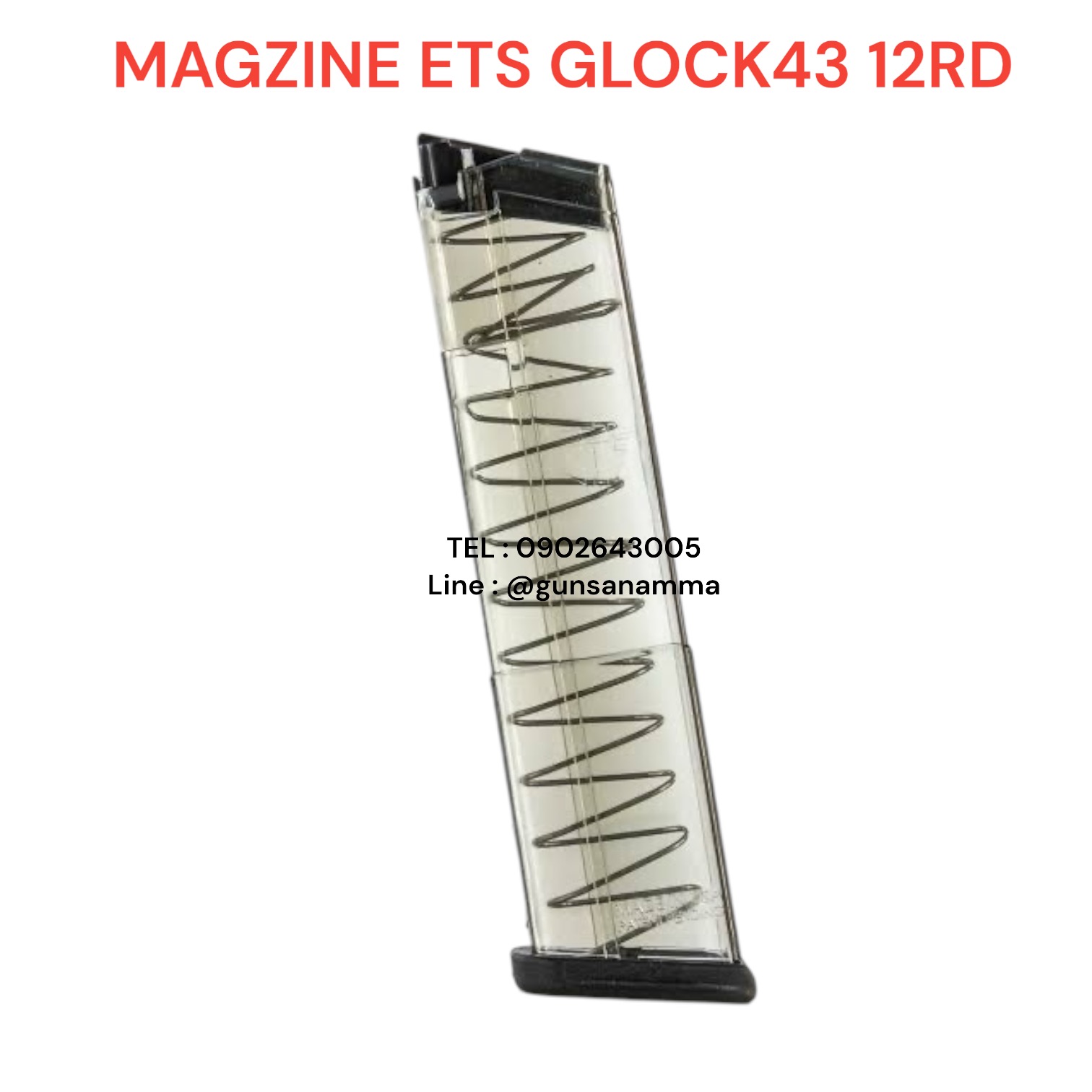 แม็กกาซีนปืน (Magazine) ETS GLOCK43(12นัด)