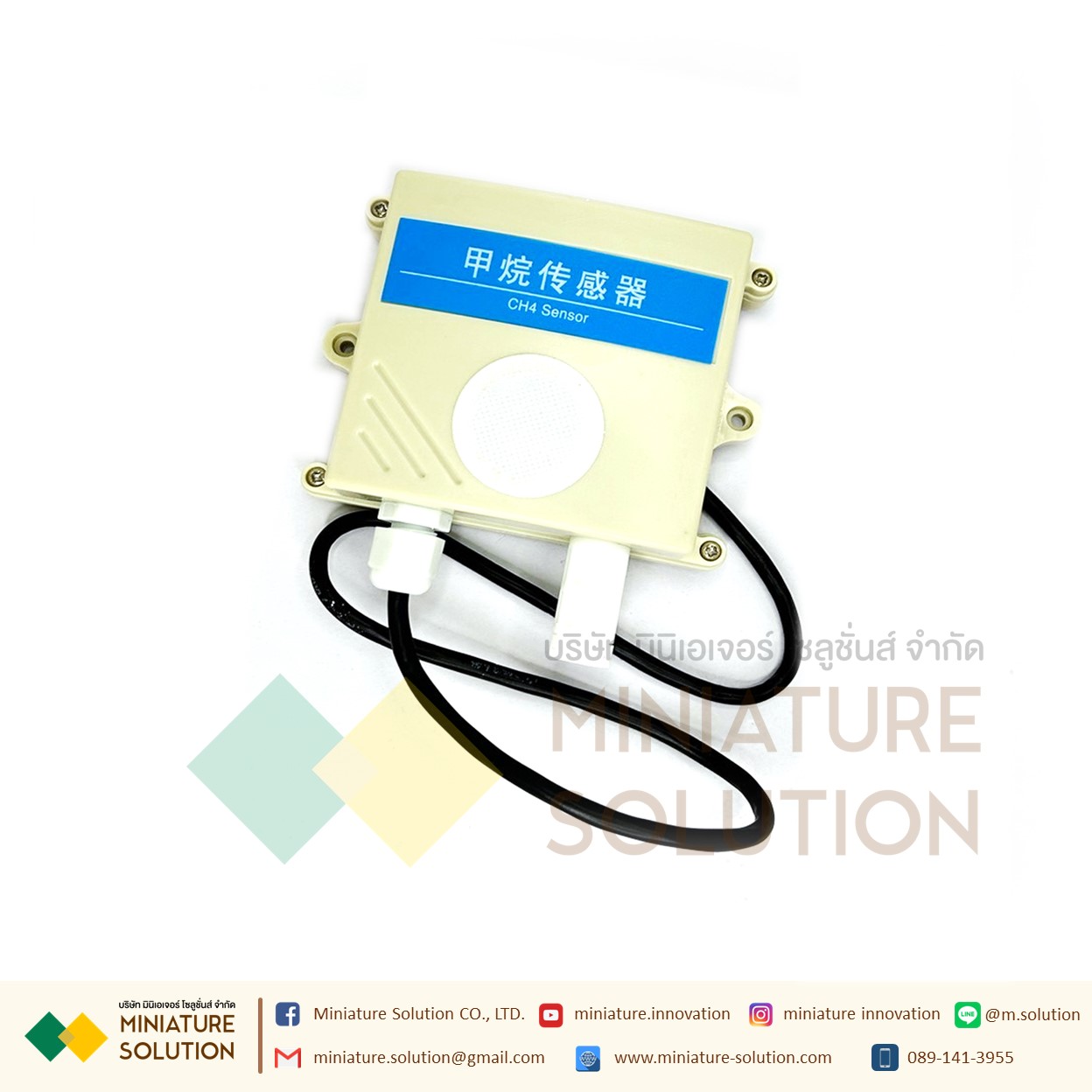 CH4 Methane concentration detector transmitter ก๊าซมีเทน เซนเซอร์