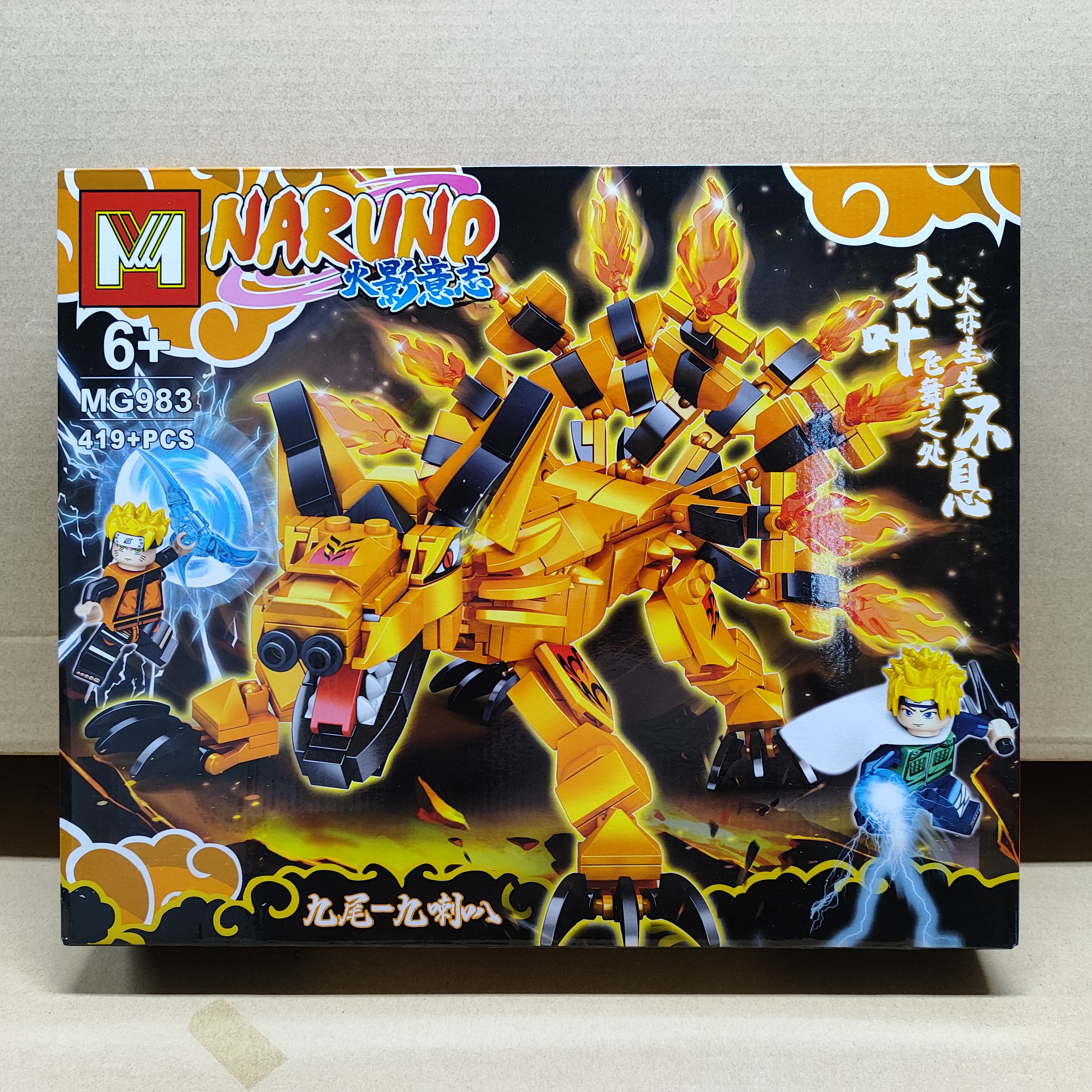 เลโก้จีน MG 983 ชุด Naruto นารุโตะ จิ้งจอก 9 หาง