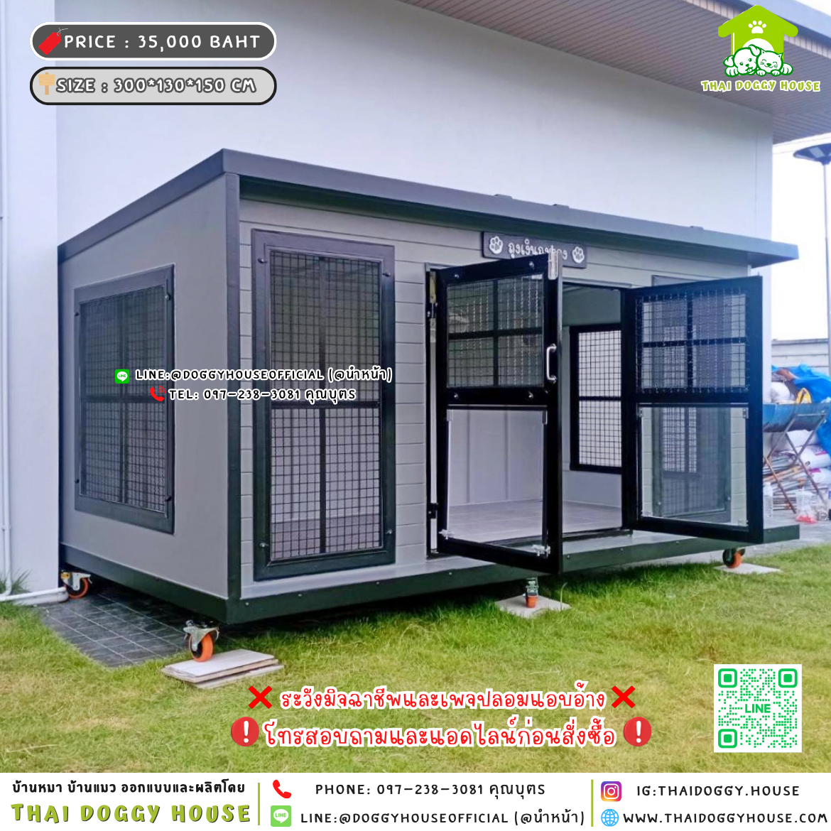 🏡บ้านหมา แบบมุ้งลวด แบบบ้าน 𝐁𝐨𝐱 𝐬𝐭𝐲𝐥𝐞 🐶