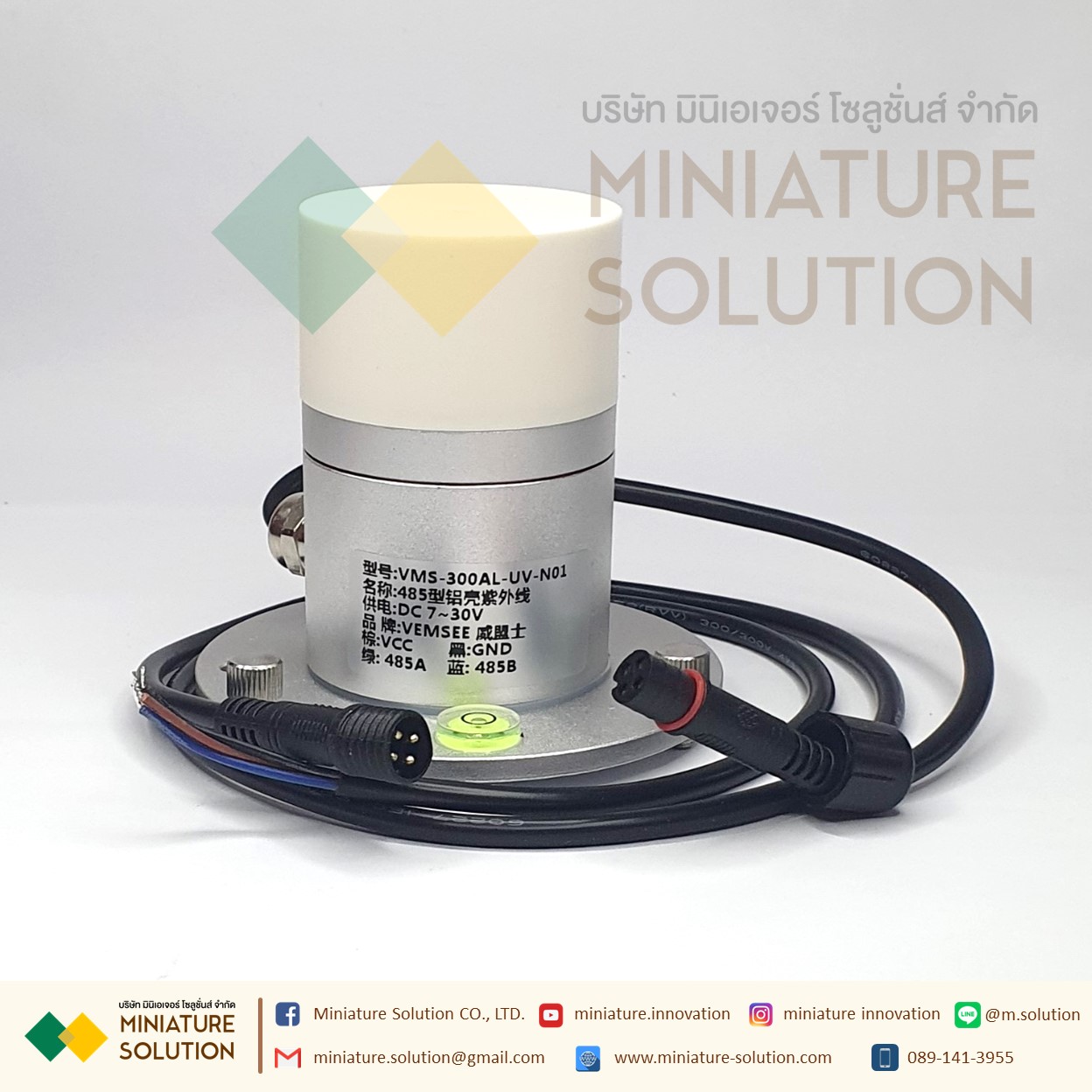 Aluminum shell UV transmitter UV sensor OUTPUT RS485 เซ็นเซอร์วัดแสงยูวีส่งค่าออกเป็น RS485 Ultraviolet Sensor Sunlight Intensity Transmitter High Precision UV Index Test Ultraviolet Detector (VMS-300AL-UV-N01) (0 ~ 15mW /cm2)