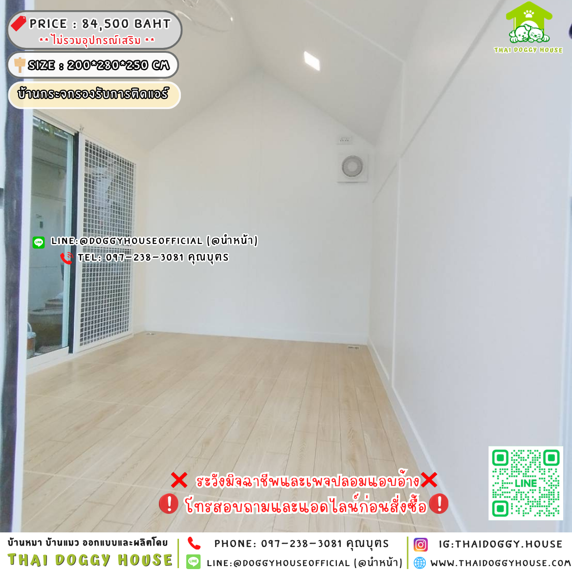🏡บ้านหมา รองรับการติดแอร์ แบบบ้าน 𝐍𝐨𝐫𝐝𝐢𝐜 𝐬𝐭𝐲𝐥𝐞🐱🐾