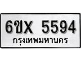 รับจองทะเบียน 5594 – ทะเบียนรถเลข 5594 หมวดใหม่เลขถูกใจจากกรมขนส่ง