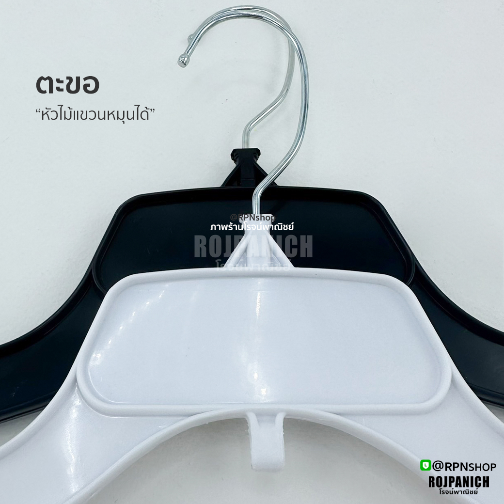 ไม้แขวนโลตัสเด็ก