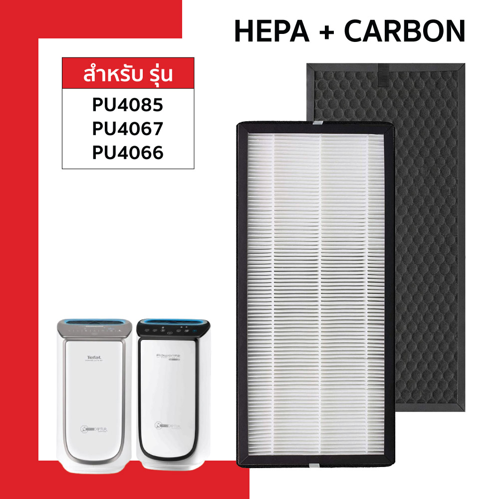Tefal แผ่นกรองเครื่องฟอกอากาศ รุ่น PU4085 PU4067 PU4066 HEPA (XD6074G0) + Carbon (XD6060F0) ฟิลเตอร์กรองฝุ่น PM2.5