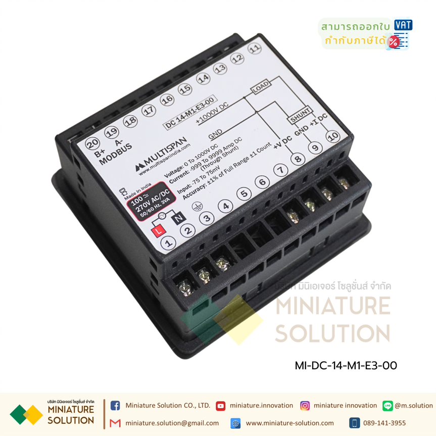 Multispan DC-14-M1-E3-00 DC Volt+Amp Meter จอแสดงข้อมูลโวลต์ กระแส ไฟกระแสตรง สำหรับงาน DC โซลาเซลล์