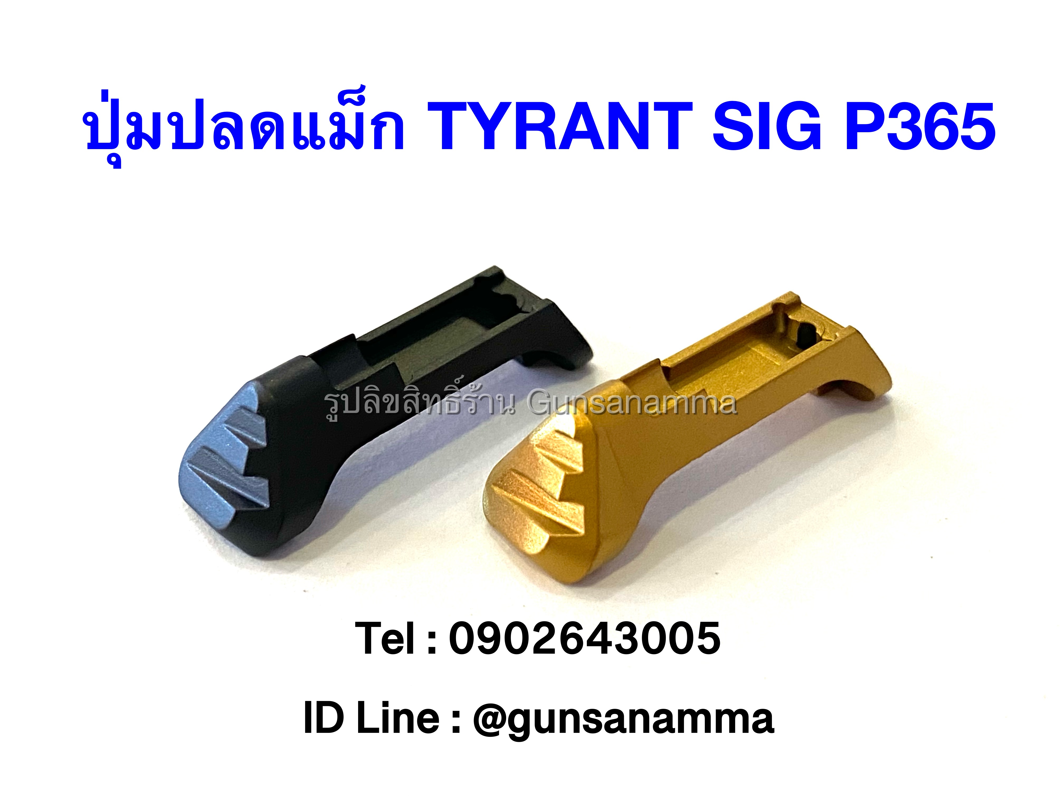 ปุ่มปลดแม็ก TYRANT SIG SAUER P365