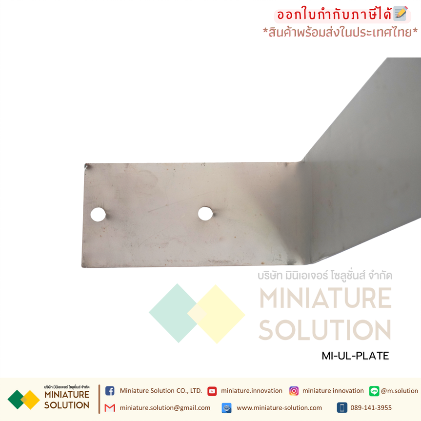 แผ่นยึดเซนเซอร์วัดระดับแบบของเหลว แบบอัลตร้าโซนิค ultrasonic เซนเซอร์วัดความลึกในถังน้ำหรือของเหลว ใช้ในการวัดระดับของเหลวที่ต้องการทราบระดับของของเหลวภายในถังหรือบ่อ