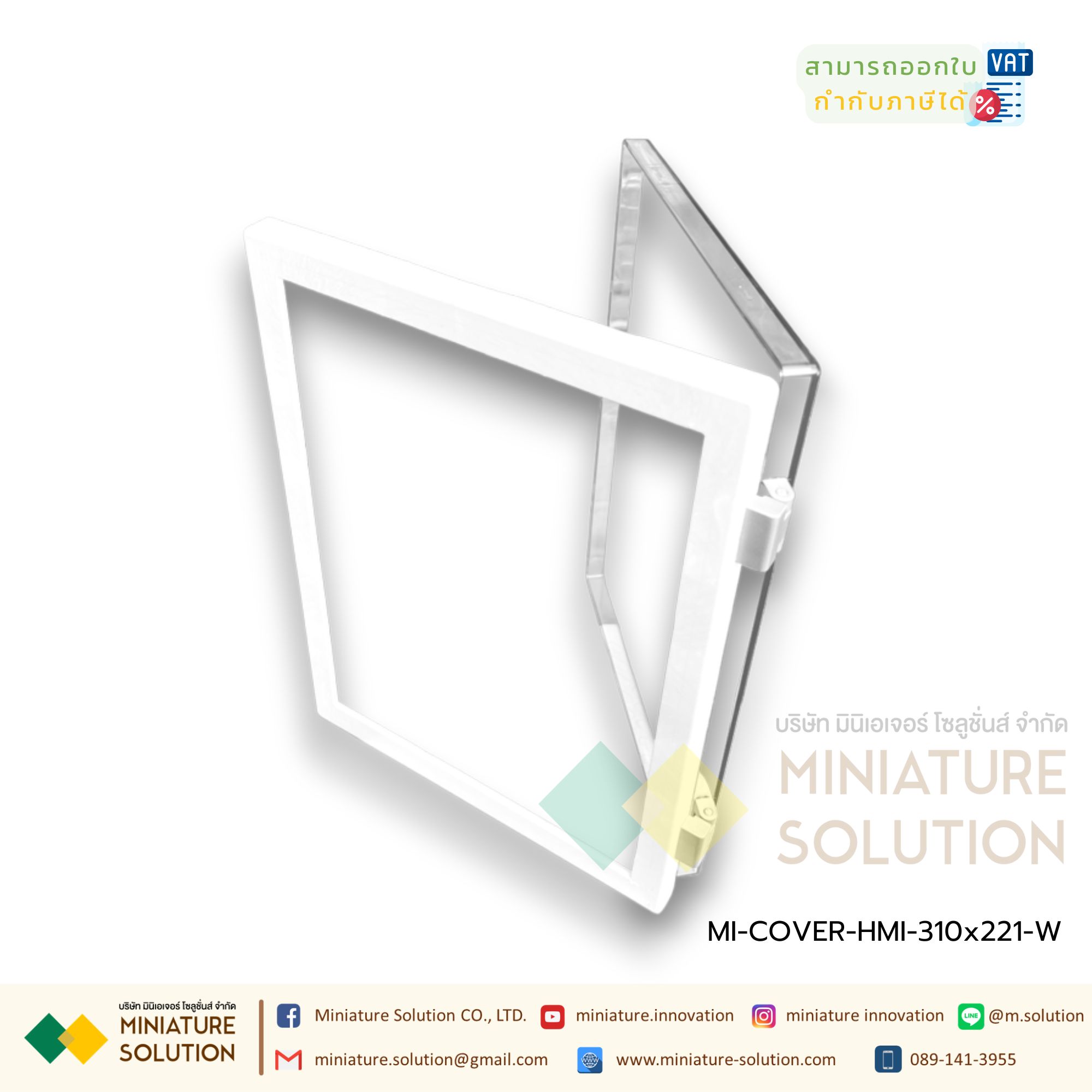 Cover ป้องกันจอ HMI 7inch 10inch HMI Shell Touch Screen Protection Cover MCGS WEINVIEW Delta Kinco Xinje Samkoon (310x221) (สีขาว)