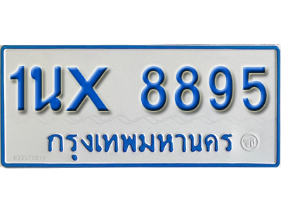 จองทะเบียนรถตู้ 8895 – ทะเบียนรถตู้ 8895 ทะเบียนรถตู้ 11 ที่นั่ง ป้ายขาวฟ้า หมวดใหม่ จากกรมขนส่ง