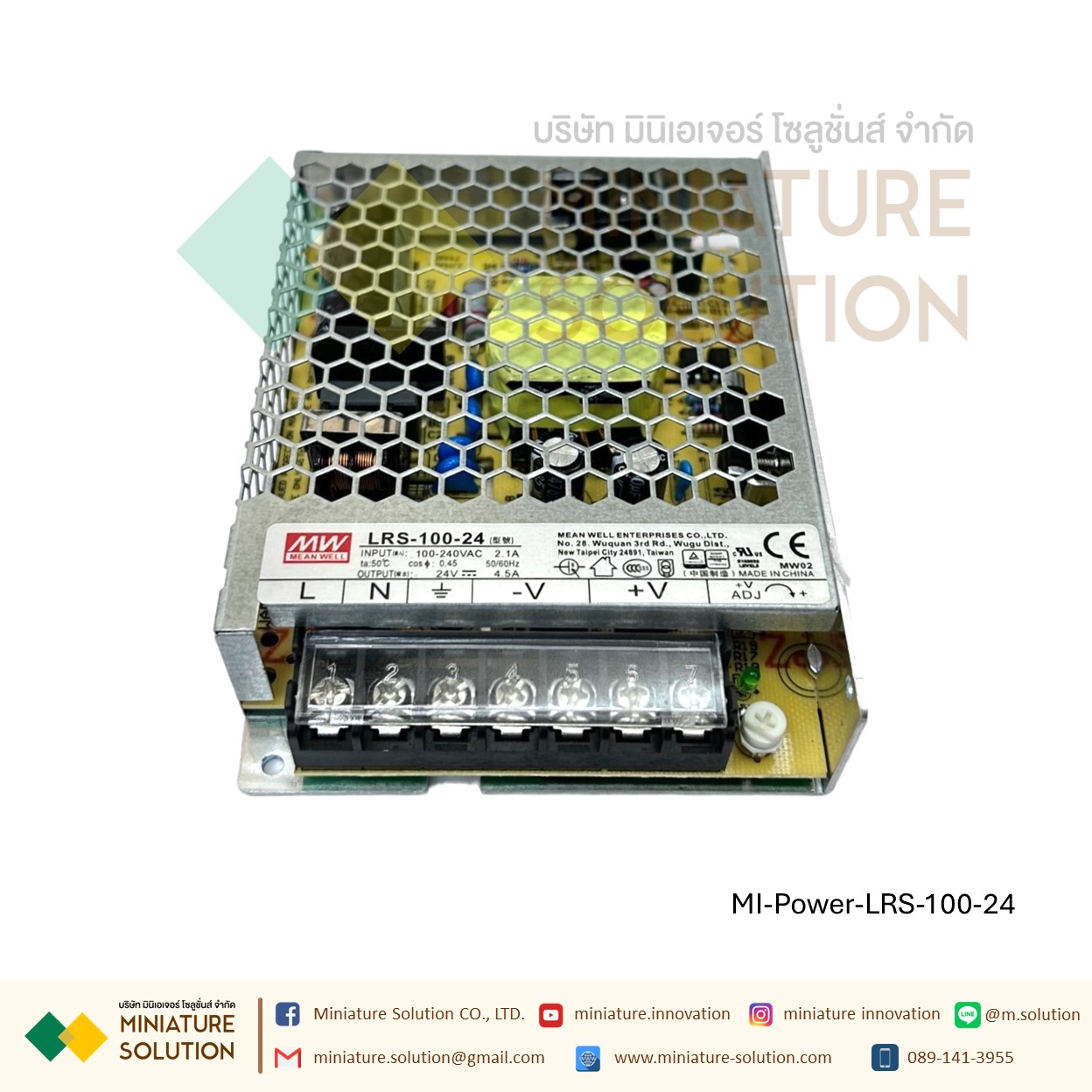 Meanwell LRS switching power supply พาวเวอร์ซัพพลาย LRS AC-DC (LRS-100-12)(8.5A) (LRS-100-24)(4.5A)