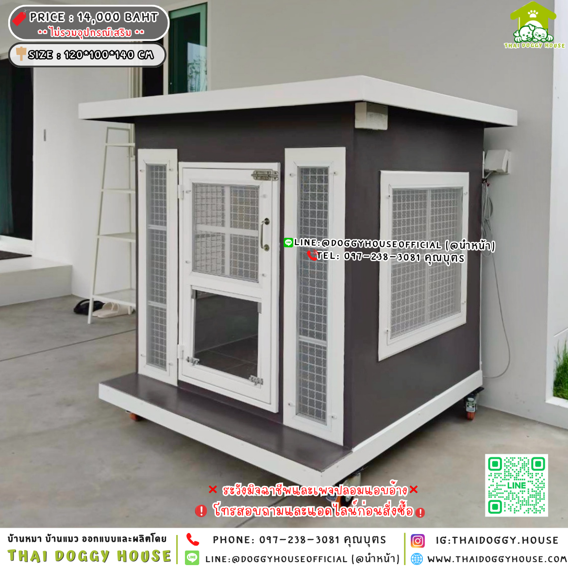 🏡บ้านหมา มุ้งลวด แบบบ้าน 𝐁𝐨𝐱 𝐬𝐭𝐲𝐥𝐞 🐶