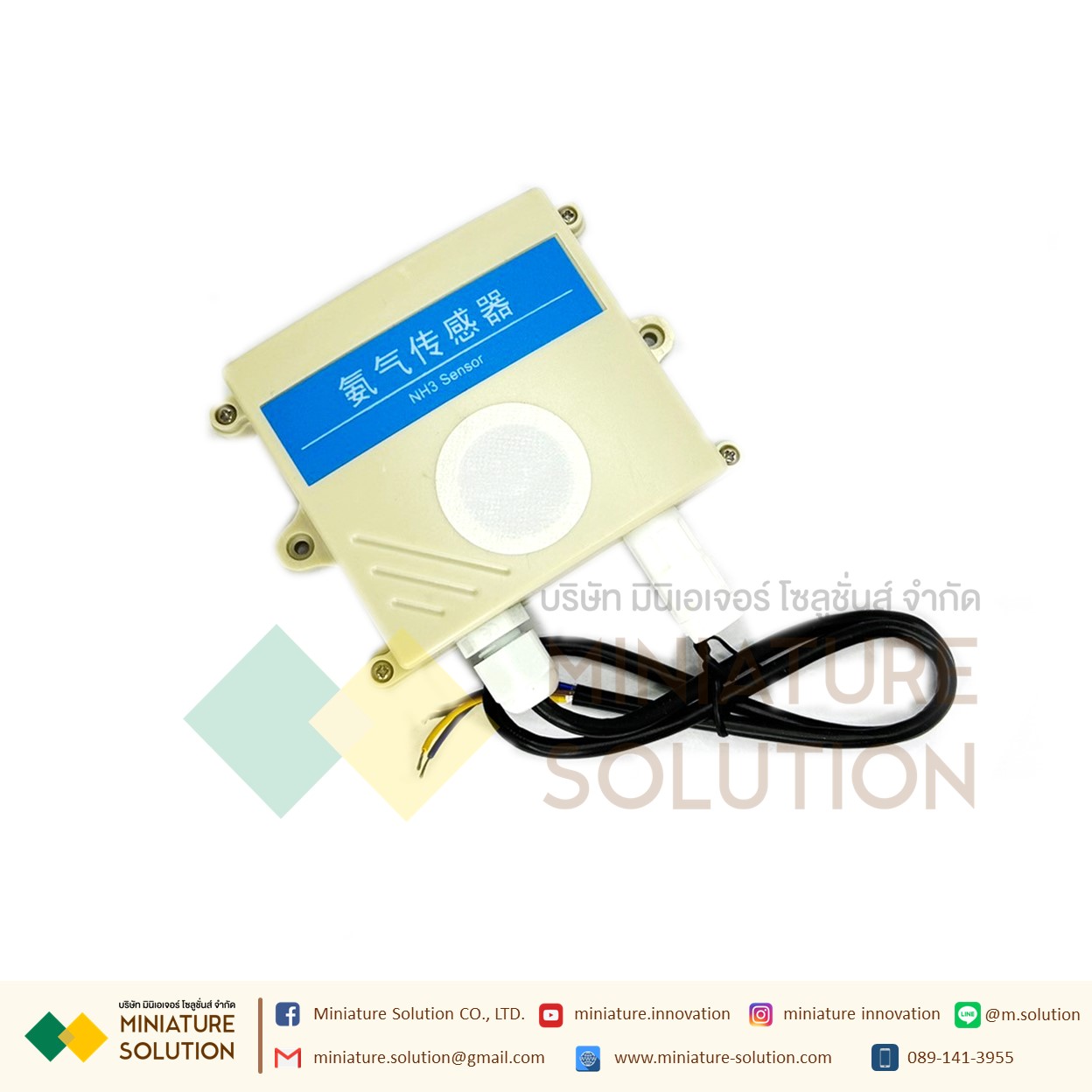 NH3 Ammonia gas Sensor transmitter RS485 output แอมโมเนีย เซนเซอร์ RS485