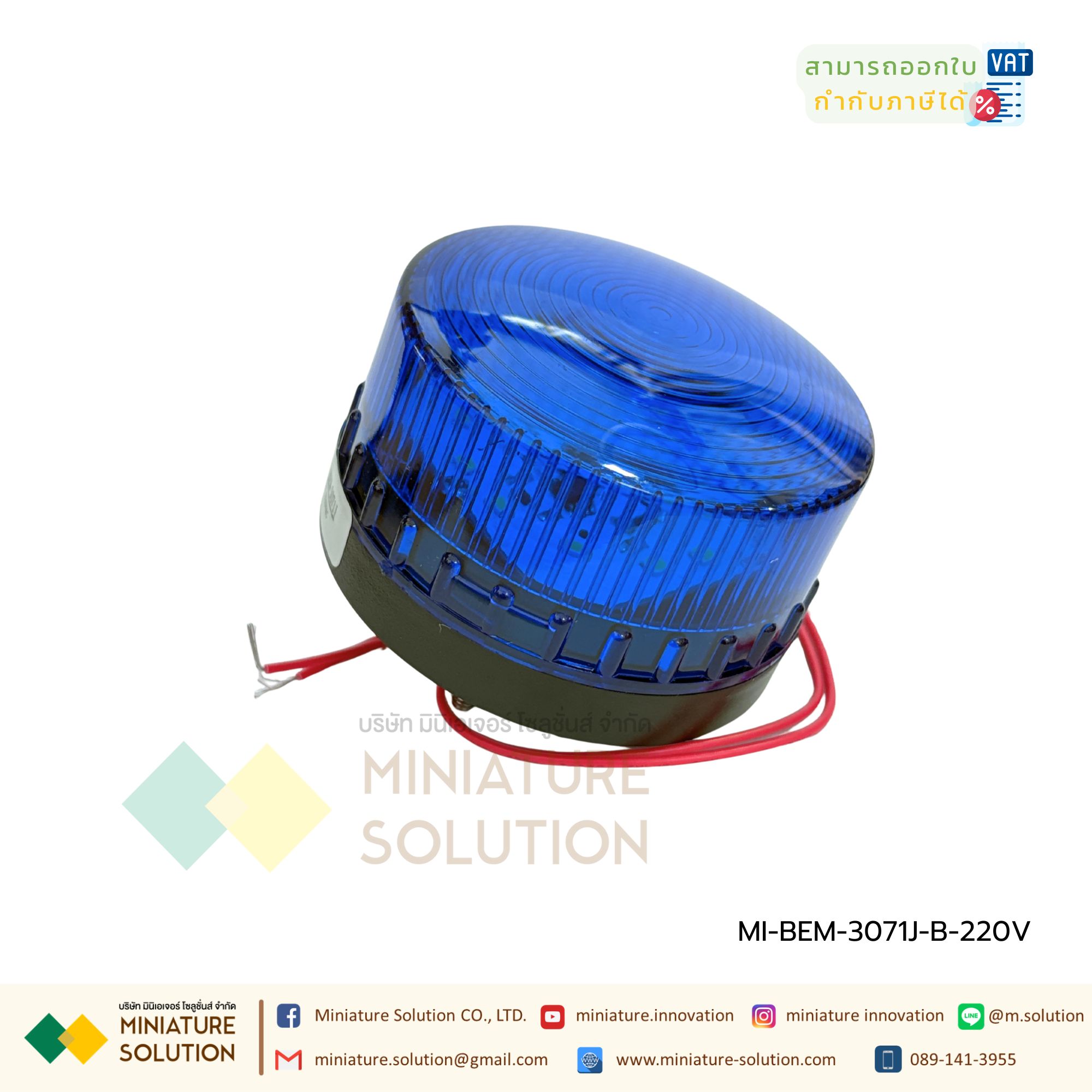 BERM ไฟสัญญาณ ไฟเตือนกระพริบ LED ขนาดเล็ก 72.4mm x 60mm BEM-3071J