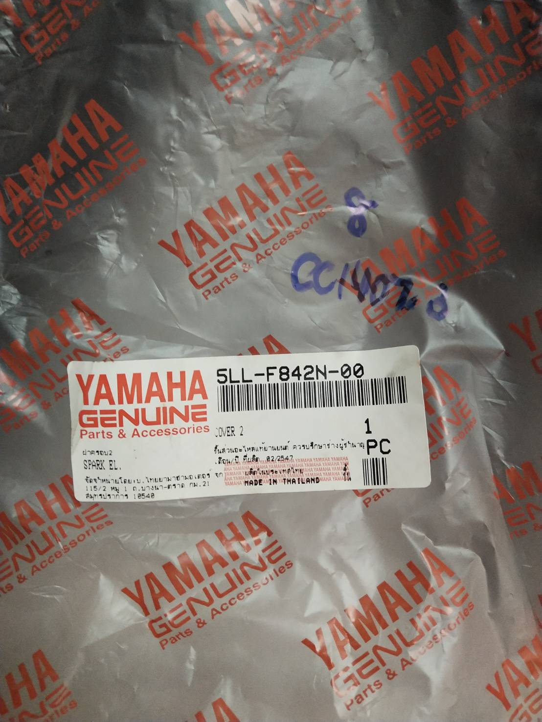 ใต้เบาะ ฝาครอบ2 SPARK105 L105D อะไหล่แท้ YAMAHA 5LL-F842N-00