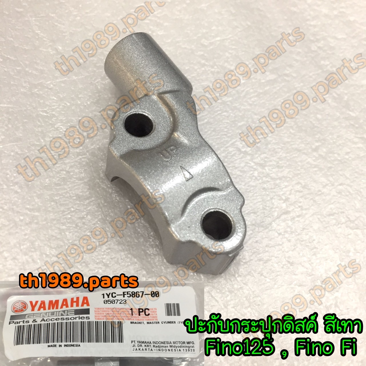 1YC-F5867-00 ปะกับกระปุกดิสค์ สีเทา FINO125 , FINO FI อะไหล่แท้ YAMAHA