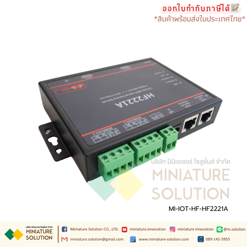HF IOT HF2221A Industrial Support 2 channel Modbus Serial RS232/RS485/RS422 WiFi/Ethernet Converter Module Support TCP/Modbus TCP Protocol (HF2221A)