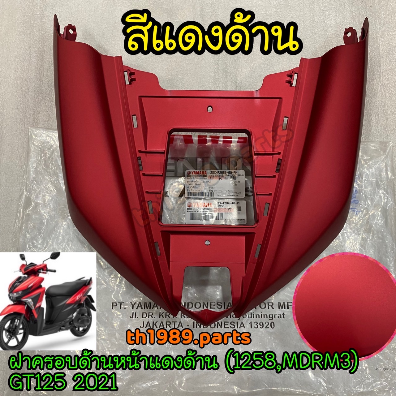 2SX-F2865-00-PH ฝาครอบด้านหน้าแดงด้าน (1258,MDRM3) GT125 2021 อะไหล่แท้ YAMAHA