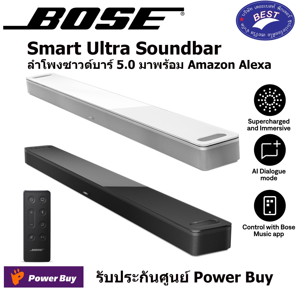 Bose Smart Ultra Soundbar (เฉพาะลำโพง ไม่รวม Subwoofer)