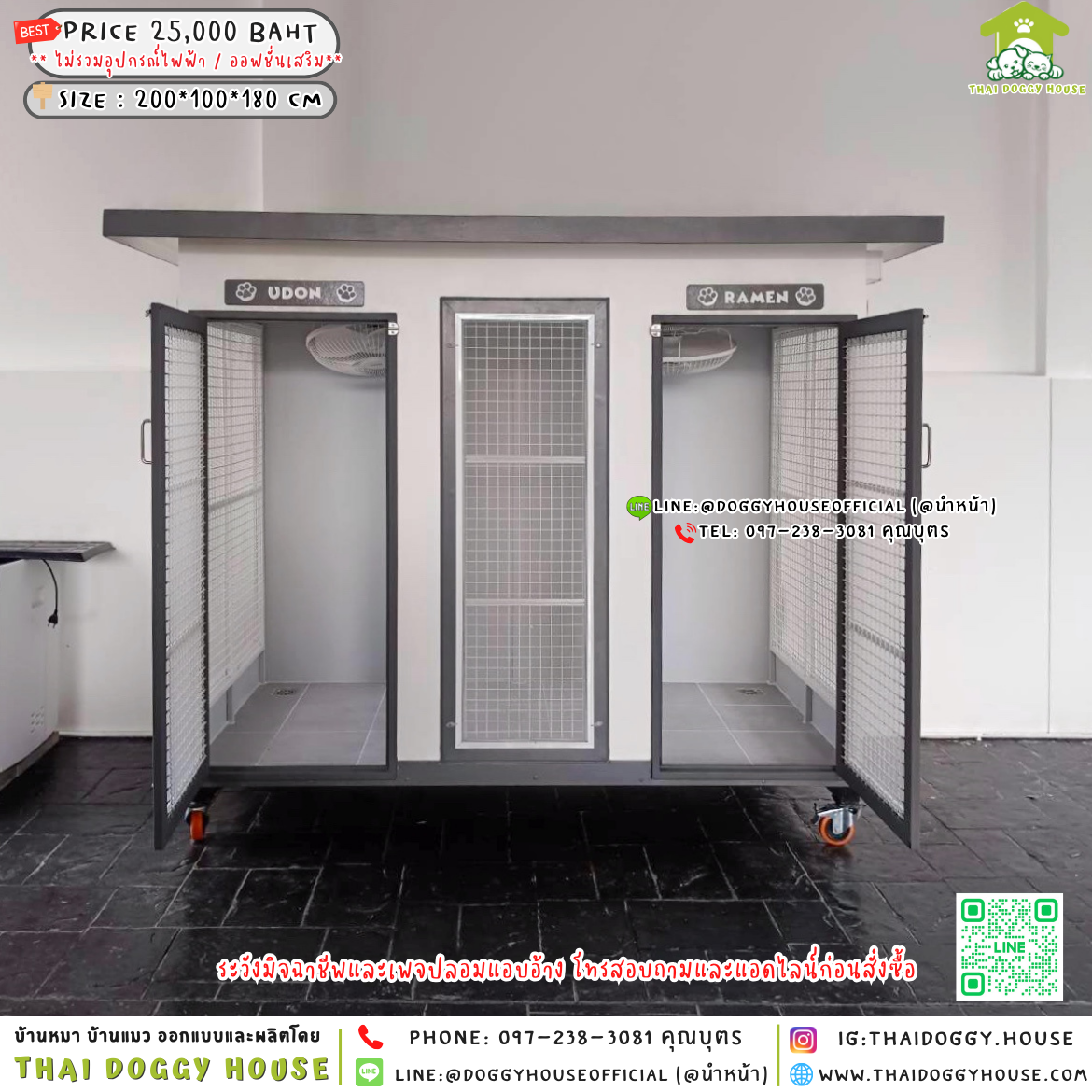 🏡บ้านหมา มุ้งลวด 𝟮 ประตู แบบบ้าน 𝘽𝙤𝙭 𝙎𝙩𝙮𝙡𝙚 🐕🐈