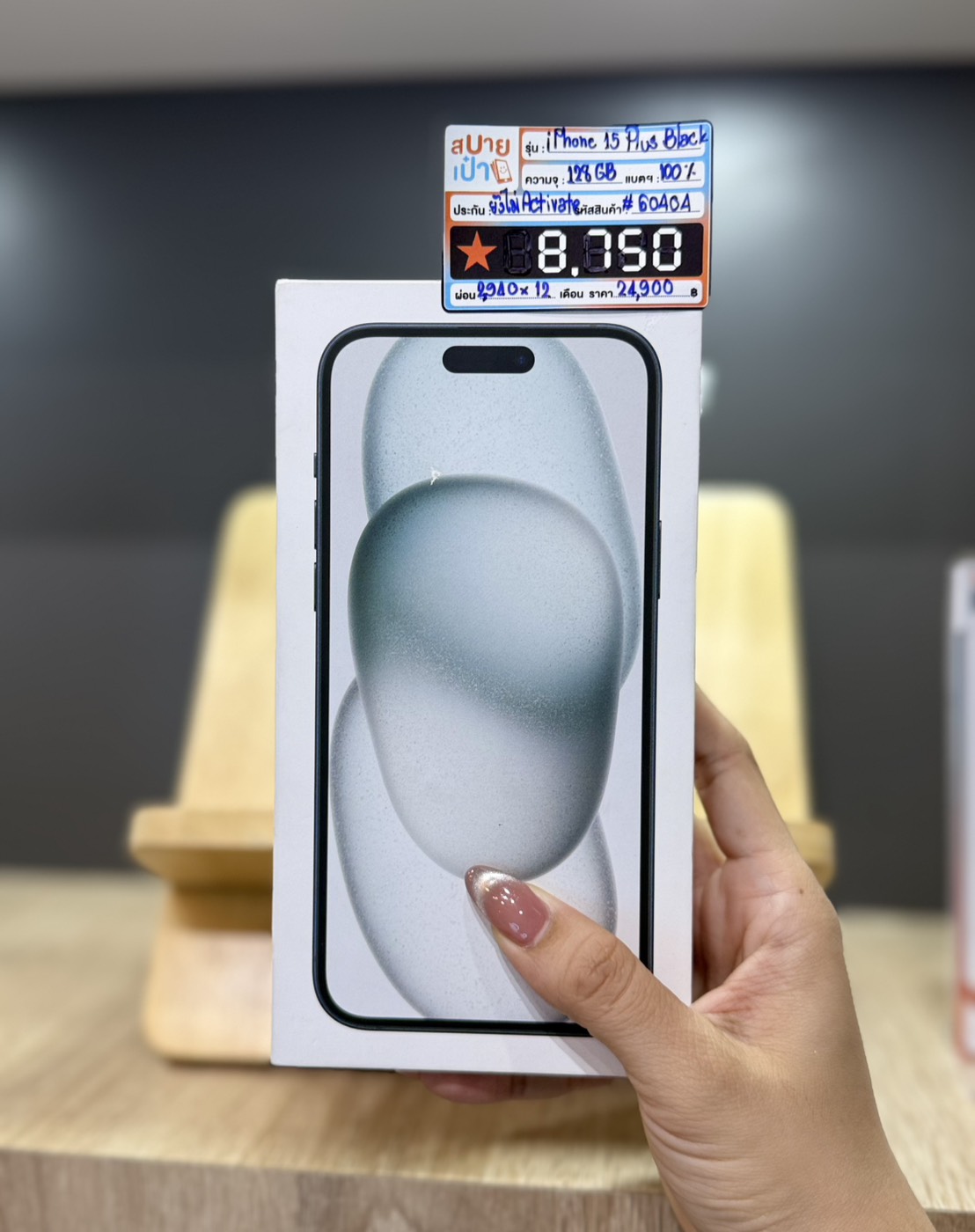 iPhone 15 Plus 128GB สี Black มือ1