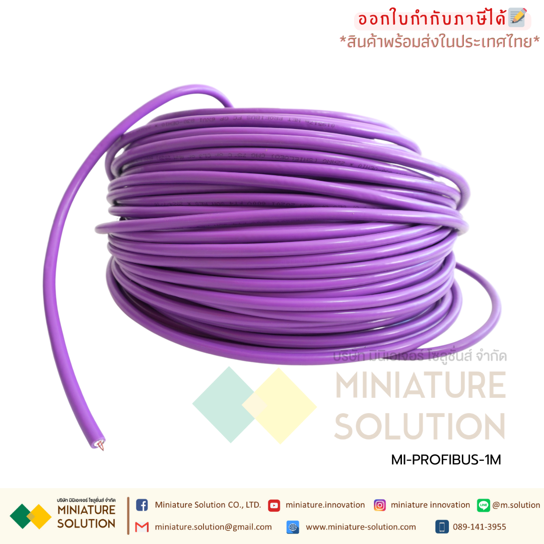 (ราคาต่อ 1 เมตร) สาย PROFIBUS CABLE สำหรับ Siemens PROFIBUS NETWORK SIMATIC S7 Compatible with Siemens communication cable profibus dp bus 2 core purple RS485 line