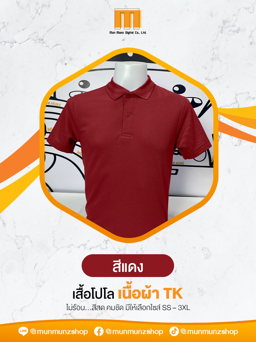 เสื้อโปโล TK Micro สีแดง