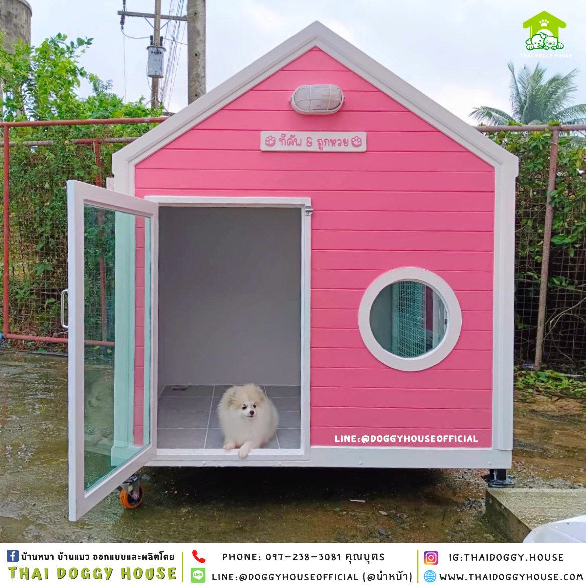 บ้านหมา รองรับการติดแอร์ 𝐌𝐔𝐉𝐈 𝐒𝐓𝐘𝐋𝐄