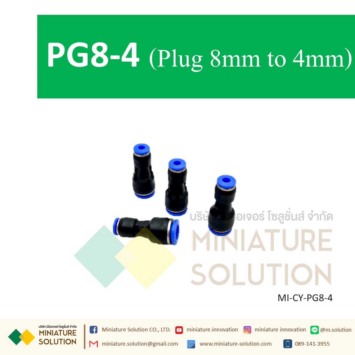 ข้อต่อลม,ข้อต่อตรงลดขนาด PG8-4/6 สายลมสำหรับสายลม pu ข้อลดข้อต่อลม (PG8-4/6 plug 8mm to 4mm/6mm)