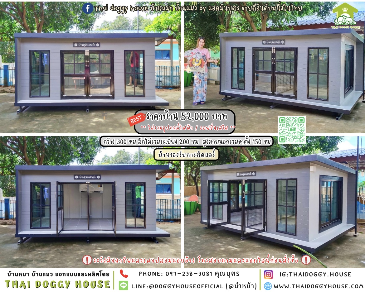 🏡บ้านหมา รองรับการติดแอร์ 𝐁𝐨𝐱 𝐒𝐭𝐲𝐥𝐞 🦮🐩