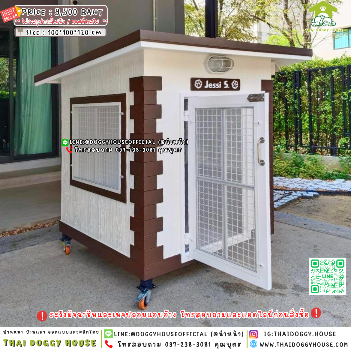 🏡บ้านหมา มุ้งลวด แบบบ้าน 𝐕𝐢𝐧𝐭𝐚𝐠𝐞 𝐒𝐭𝐲𝐥𝐞 🦮🐾