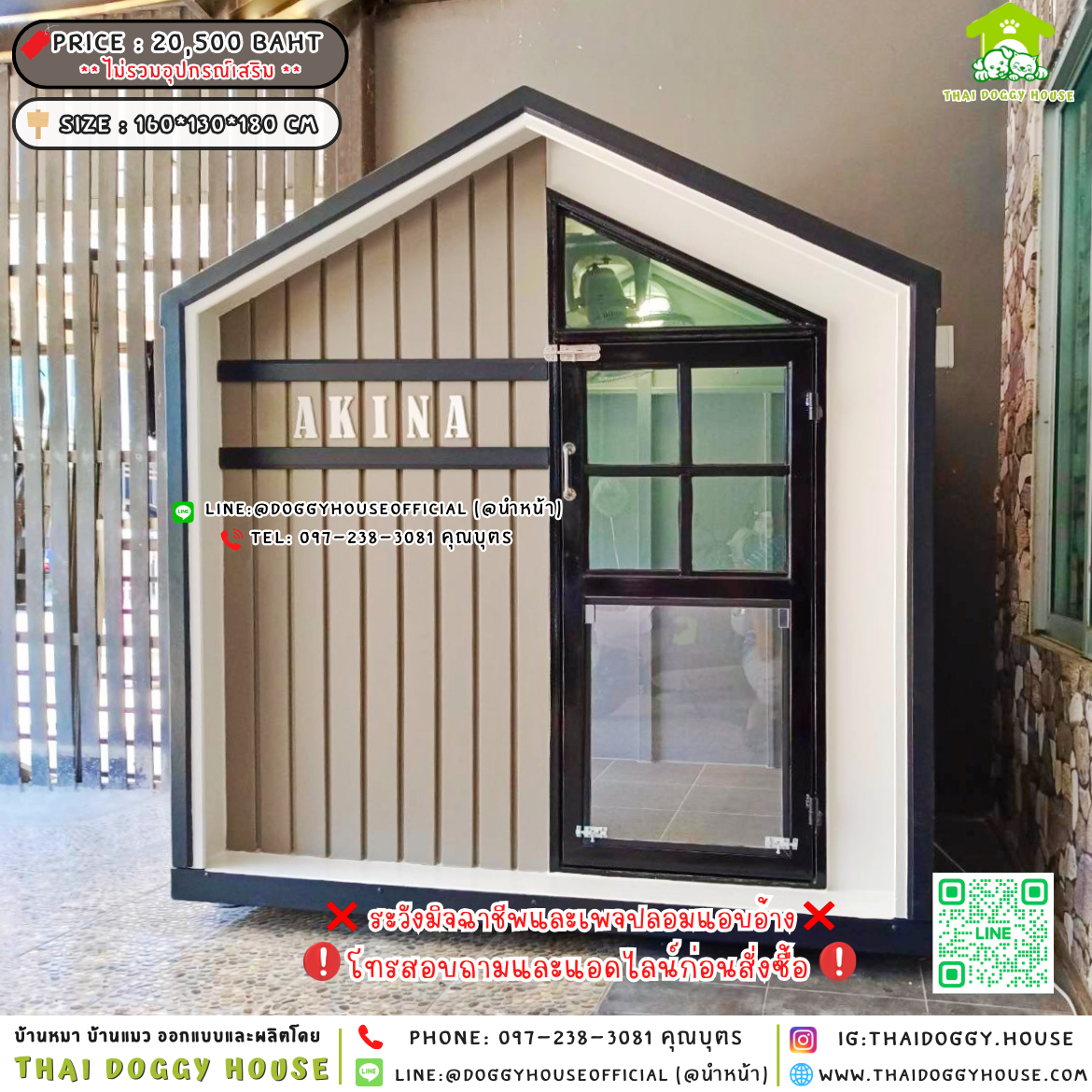 🏡บ้านหมา แบบติดพัดลม แบบบ้าน 𝐍𝐨𝐫𝐝𝐢𝐜 𝐬𝐭𝐲𝐥𝐞🐶