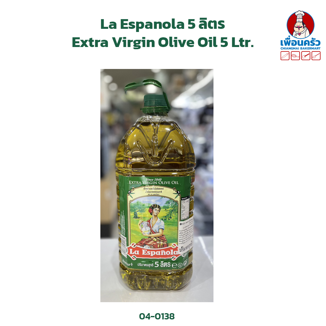 น้ำมันมะกอก La Espanola 5 ลิตร Extra Virgin Olive Oil 5 Ltr. (04-0138)