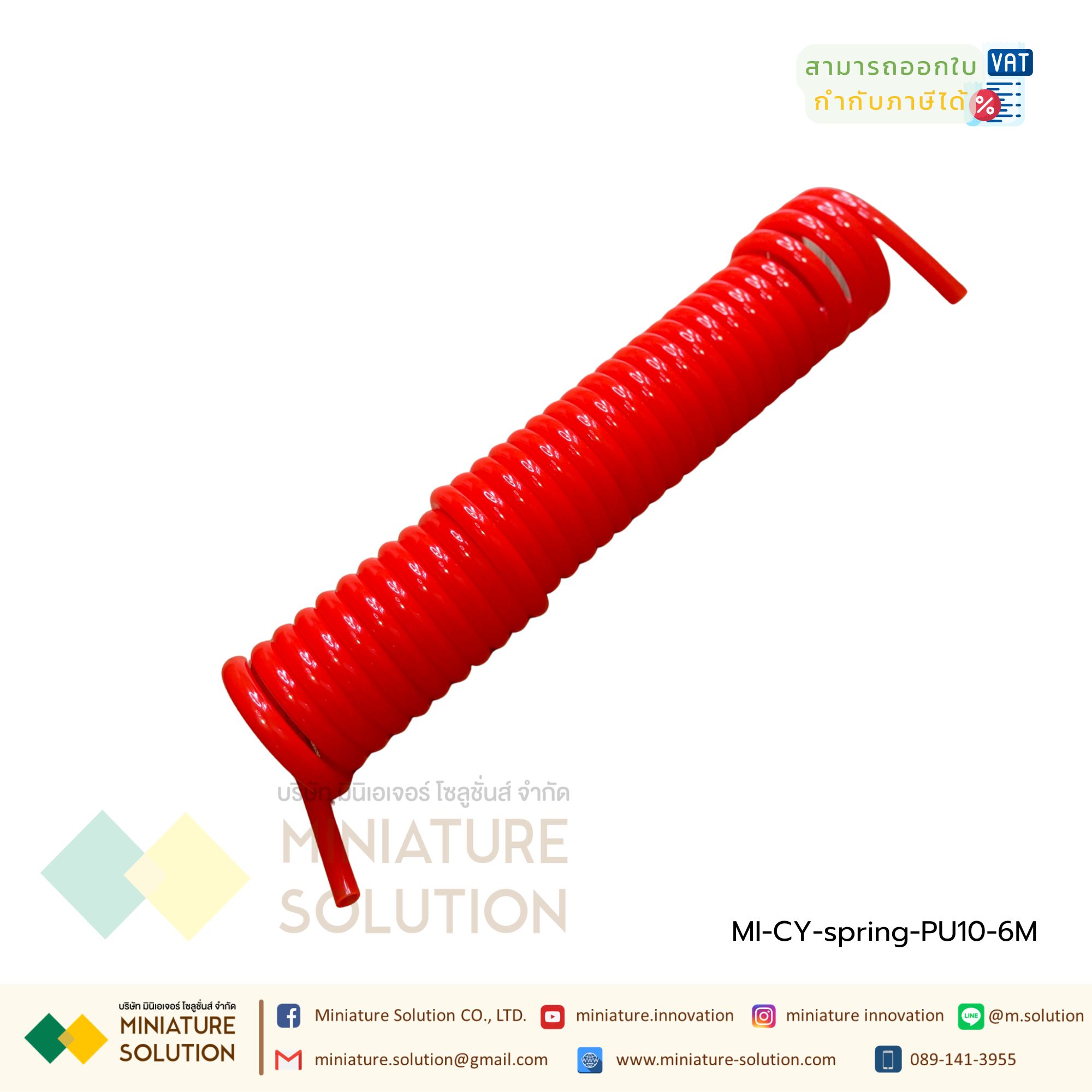 สายลมสปริง PU สีส้ม สายลมPU แบบขดสปริง spring pipe with connector (without dust blowing gun)