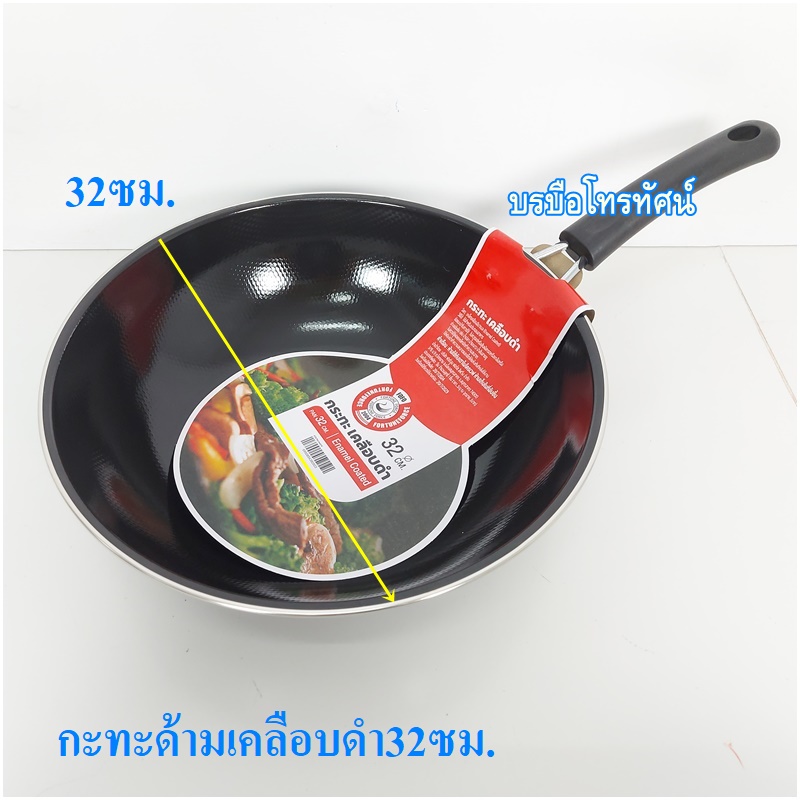 กระทะด้าม ใช้กับเตาถ่านเตาแก๊ส (กระทะเคลือบหินอ่อนทรงลึก ใช้กับเตาไฟฟ้าได้) สำหรับใช้ในบ้านและร้านอาหาร กะทะ