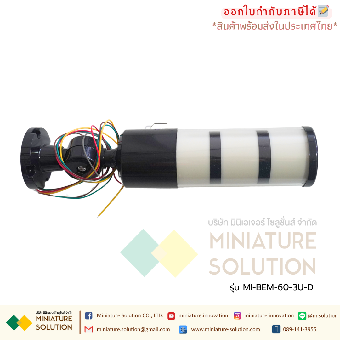 Signal Tower Light อุปกรณ์แสดงสถานะการทำงานของเครื่องจักร ขนาด 60 mm.(1 ชั้น R) (2 ชั้น RG)(3 ชั้น RGY)