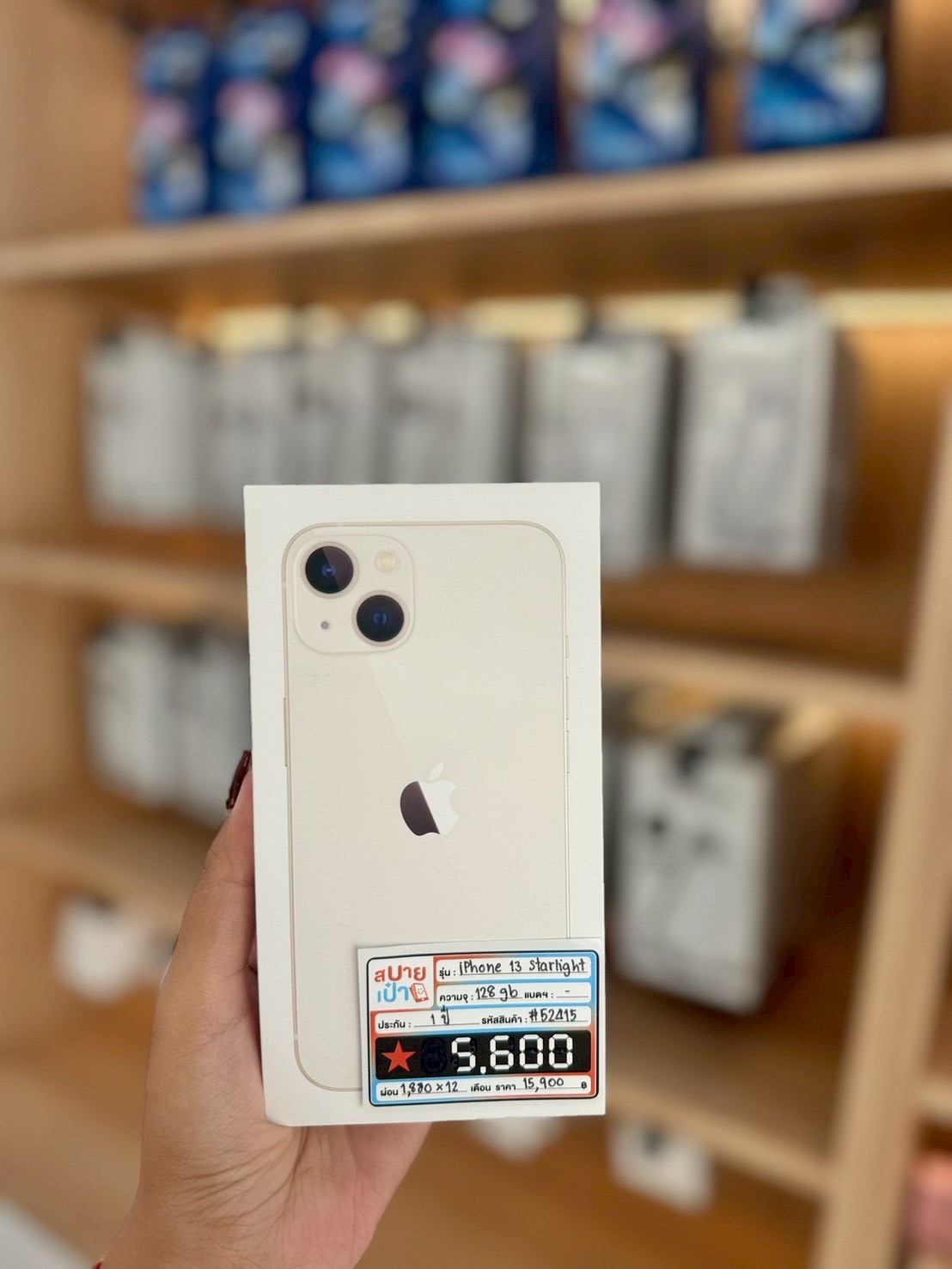 iPhone 13 128GB สี Starlight (มือ1)