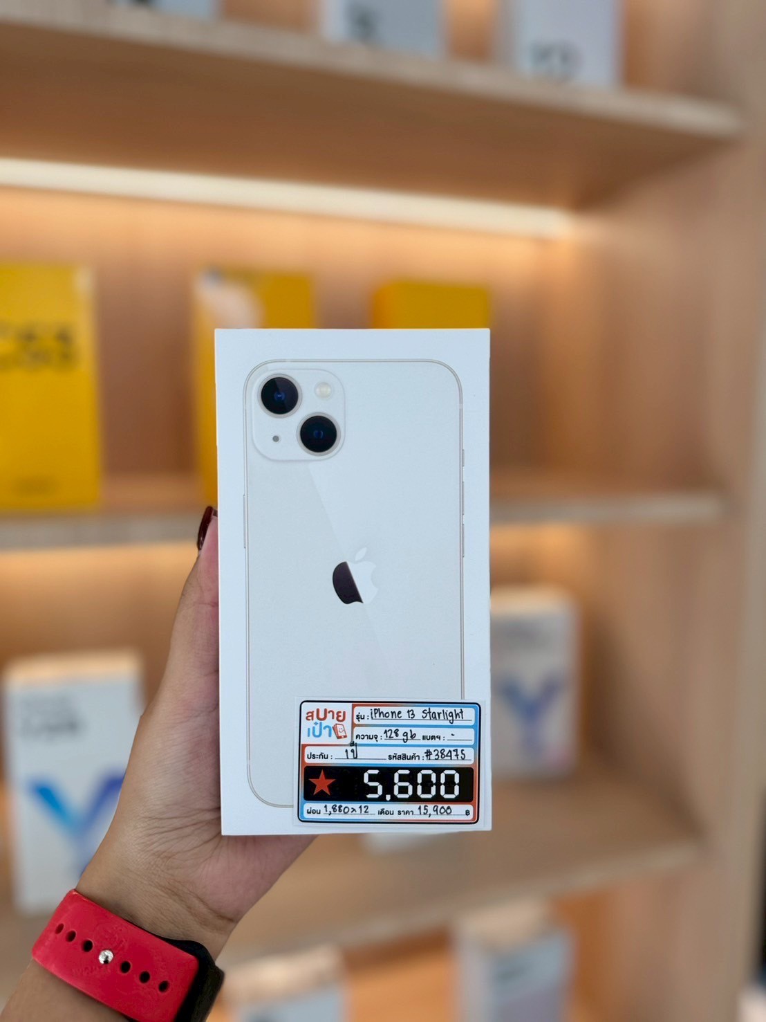 iPhone 13 128GB สี Starlight (มือ1)