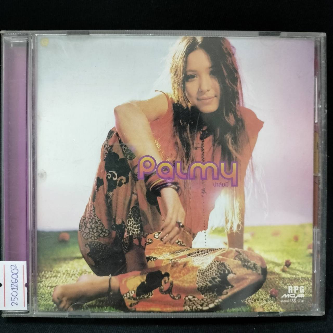 ปาล์มมี่ – Palmy / แผ่นดี