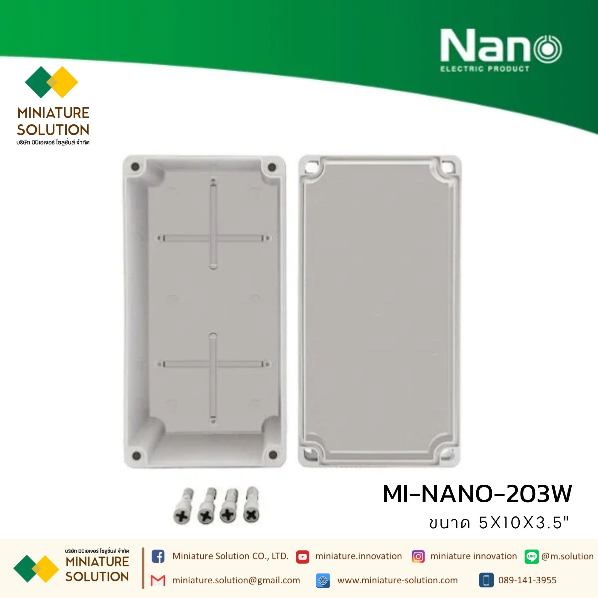 NANO กล่องพลาสติกกันน้ำ (2x4x2" 201W) (5x10x3.5” 203W) (6x6x3.3" 204W) (8x6x4" 205W) (8x8x4" 206W) (8x12x4" 207W) สีขาว