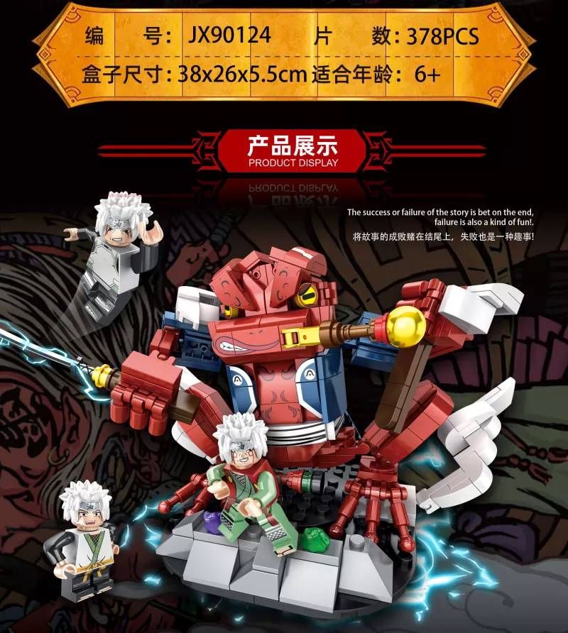 เลโก้จีน JX 90124 ชุด Naruto : Jiraiya With Gamabunta