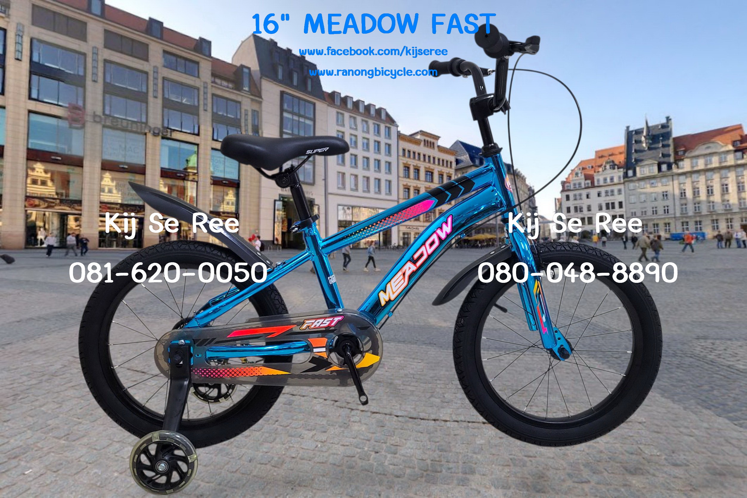 จักรยาน 16" MEADOW รุ่น FAST
